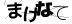CAPTCHA